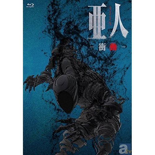 Amazon.co.jp: 『亜人 -衝動- 』 劇場限定Blu-ray : パソコン
